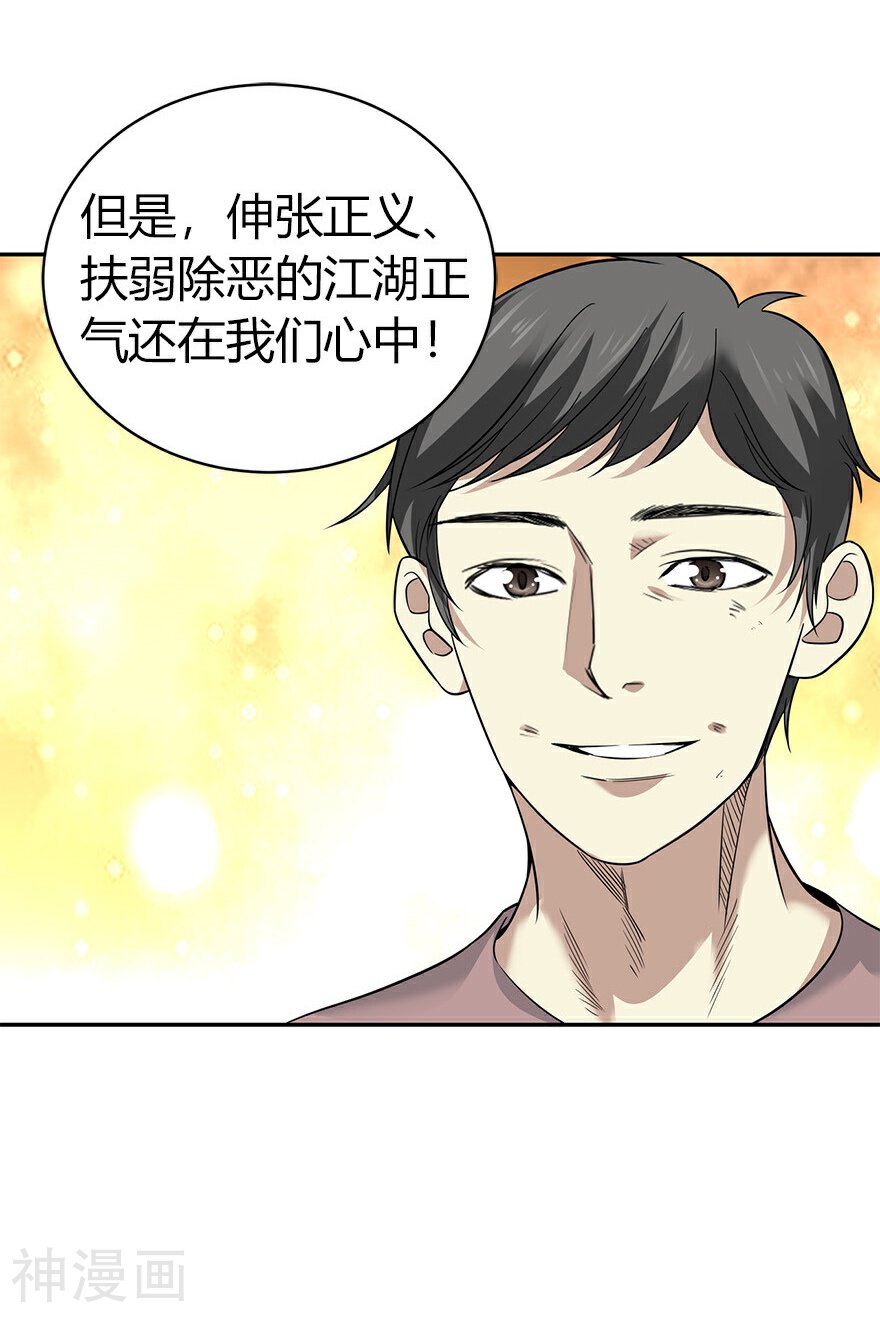 神藏韩漫全集-第60话 古董局中局2无删减无遮挡章节图片 